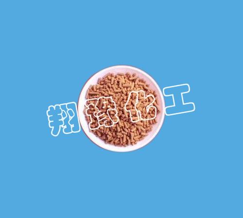 XYF-1型氧化铁脱硫剂